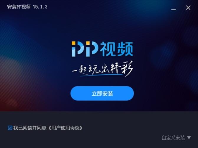 pp视频网页版入口
