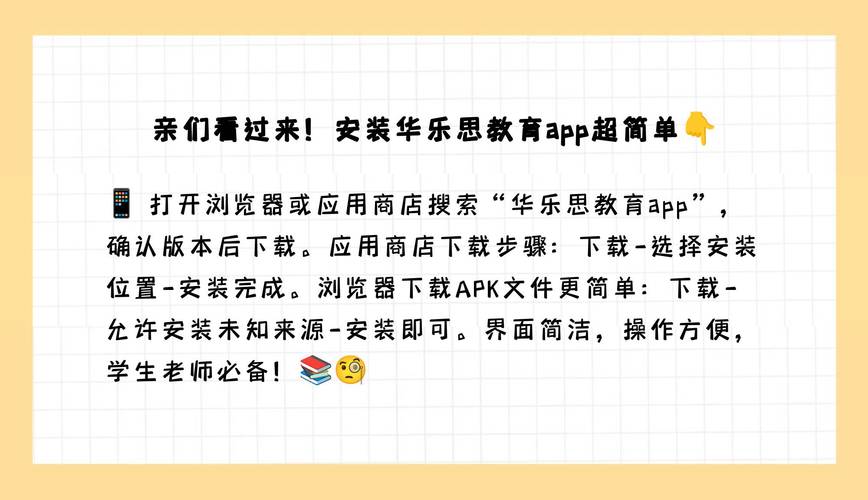 华乐思教育软件怎么样