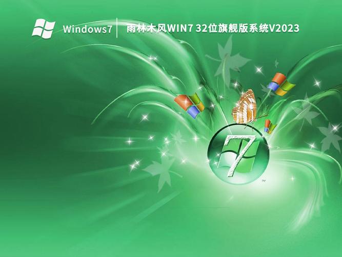 win7旗舰版雨林木风安装2023图标