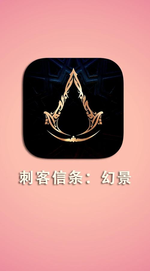 刺客信条幻景手机版中文图标