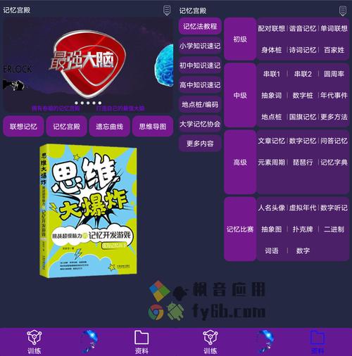 记忆宫殿生成器