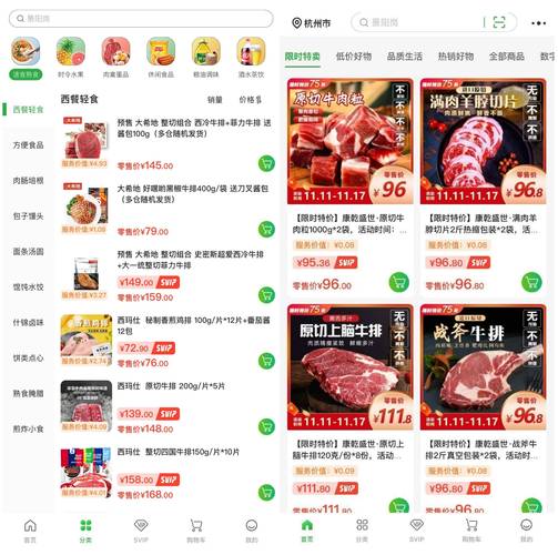 鲜好软件11月12日官方最新版方式