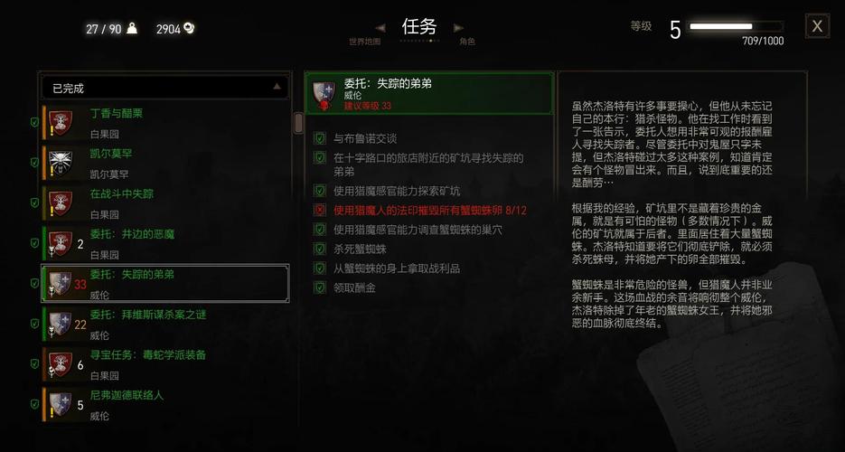 巫师三简体中文补丁安装方法