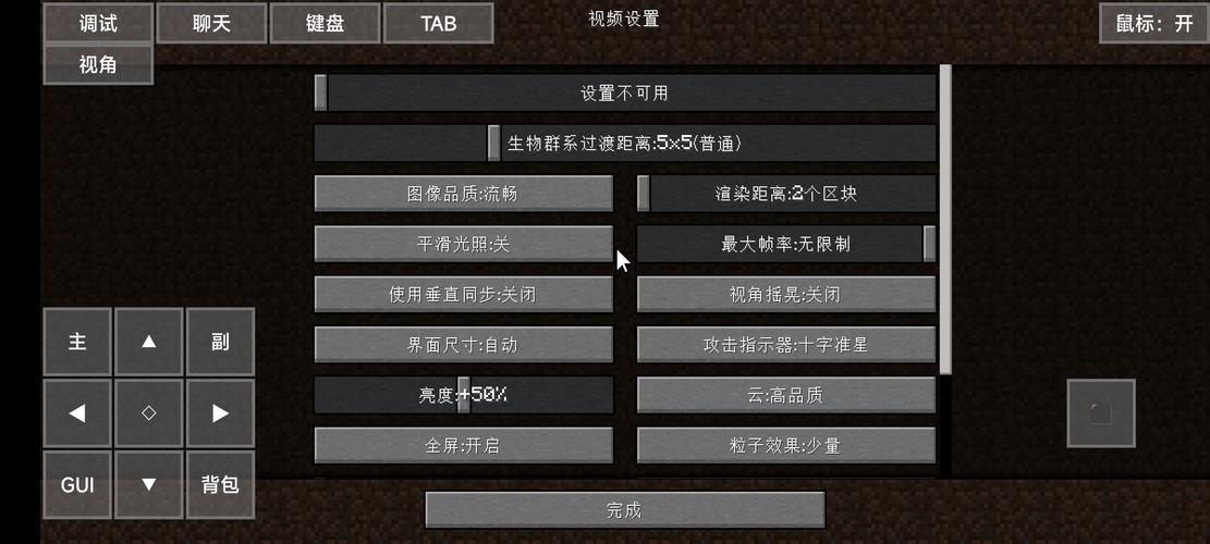 pojav launcher启动器怎么调中文