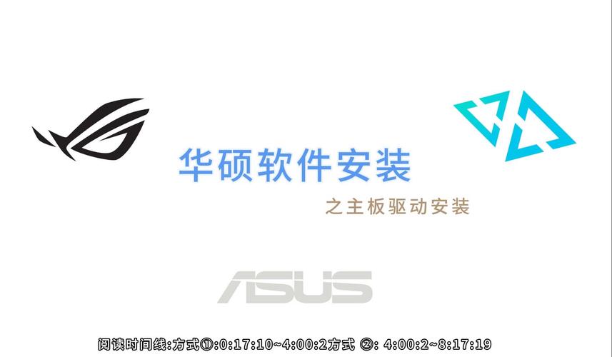 华硕主板驱动安装2024最新版图标