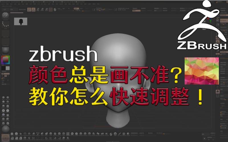 zbrush怎么吸取图片颜色图标