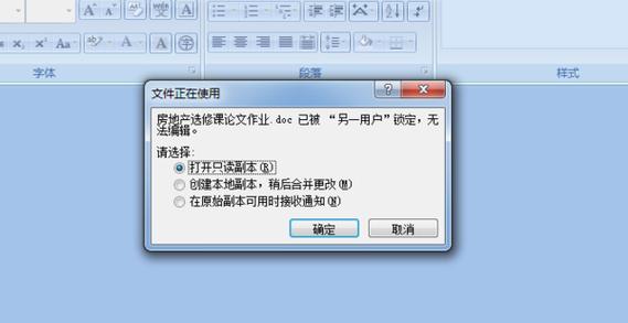 word转换器无法打开