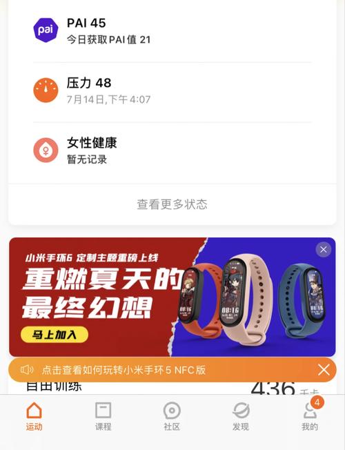 小米手环5自定义表盘app
