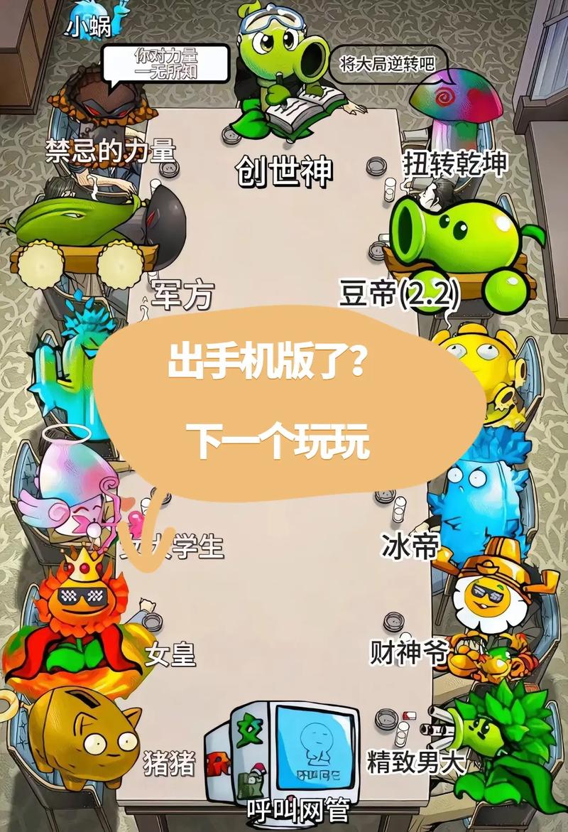 植物大战僵尸1手机版中文