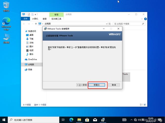 win10升级助手v21安装步骤
