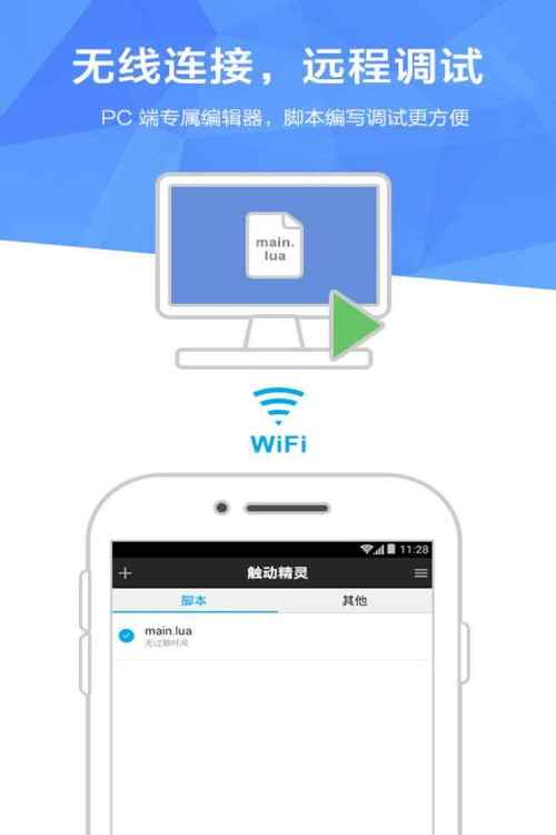 触动精灵v1.4.3最新版本更新内容