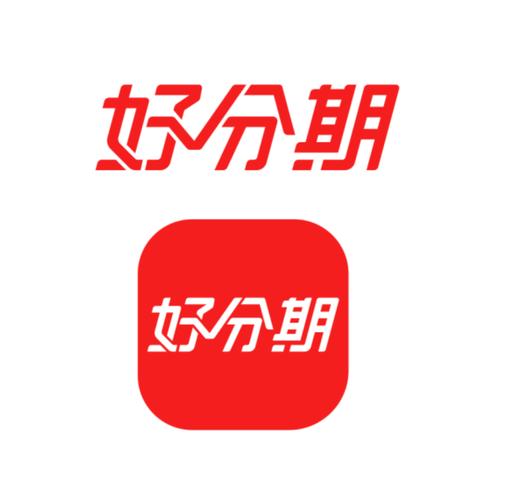 好分期贷款app安装