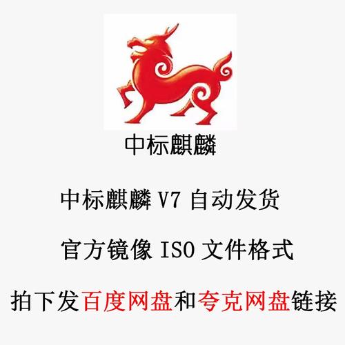 中标麒麟v7游戏截图
