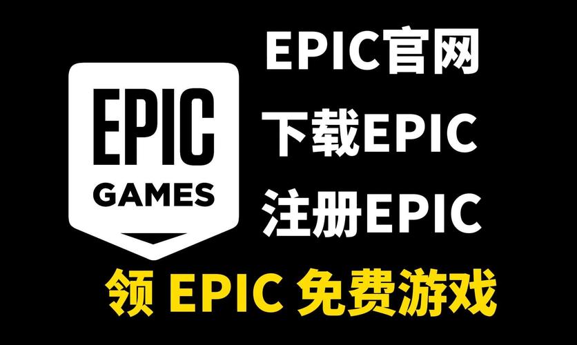 epic商城app安装图标