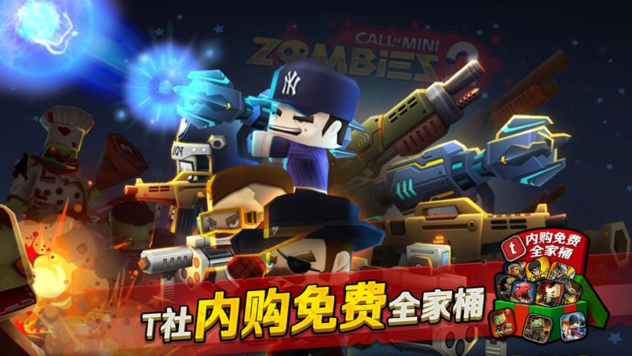迷你英雄2中文版最新版本更新内容