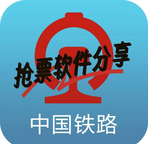 12306 用什么浏览器抢票最好图标