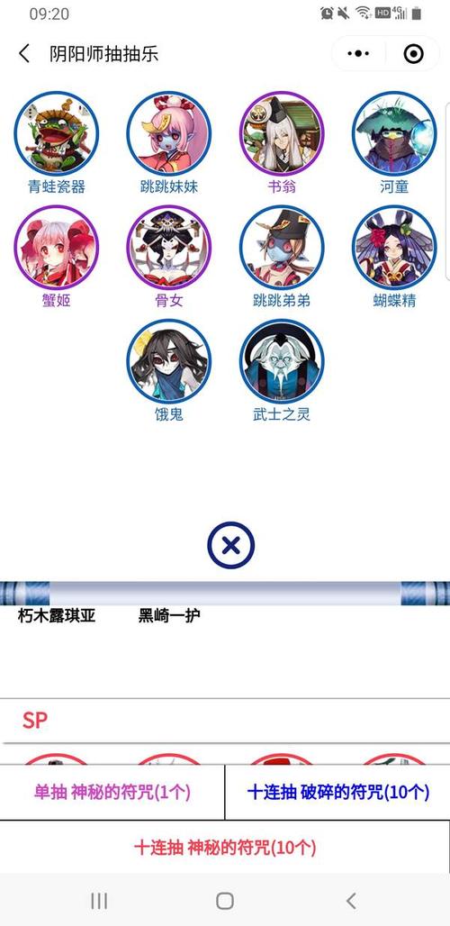 阴阳师抽卡模拟器apk安装步骤详解