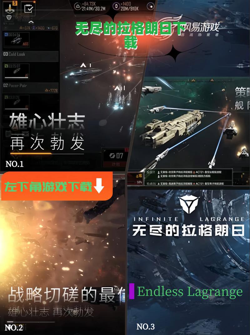 无尽的拉格朗日最新版更新内容分享分享
