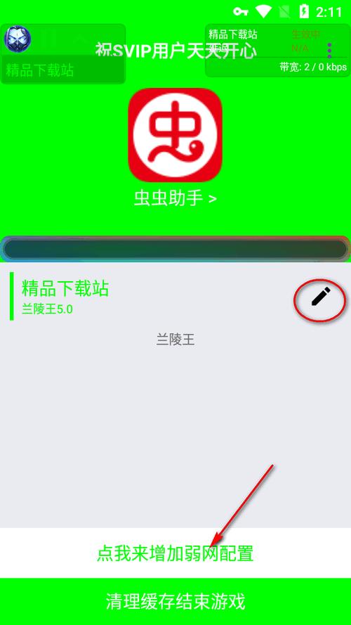 兰陵王弱网5.0最新版本更新内容是什么