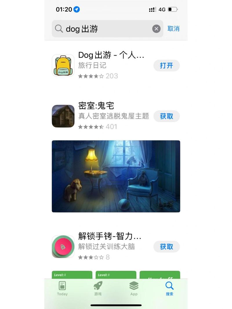 Dog出游苹果版