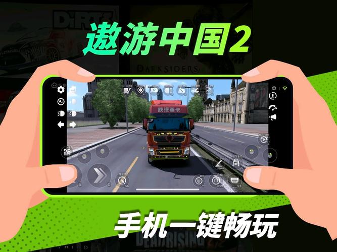 遨游中国重制版游戏截图
