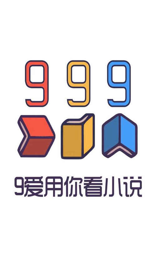 999小说小说免费阅读全文