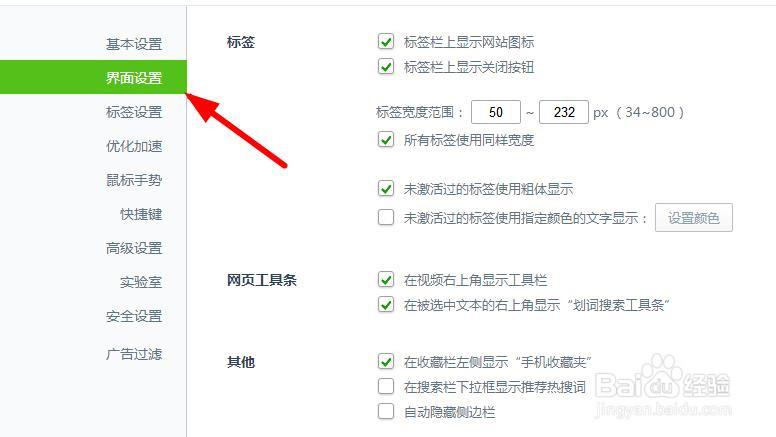 360桌面侧边栏设置步骤详解图标