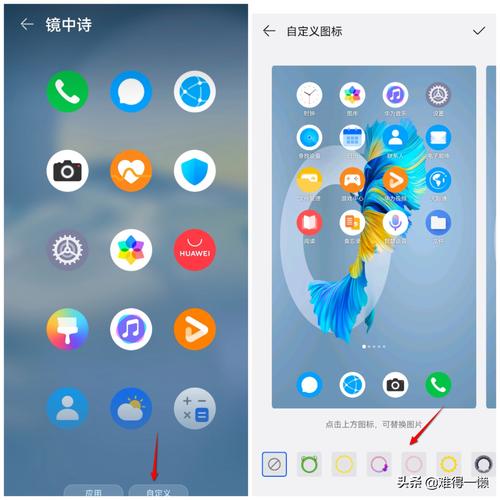 Buzz桌面添加应用程序图标设置图标