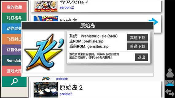 kawaks模拟器ios版图标