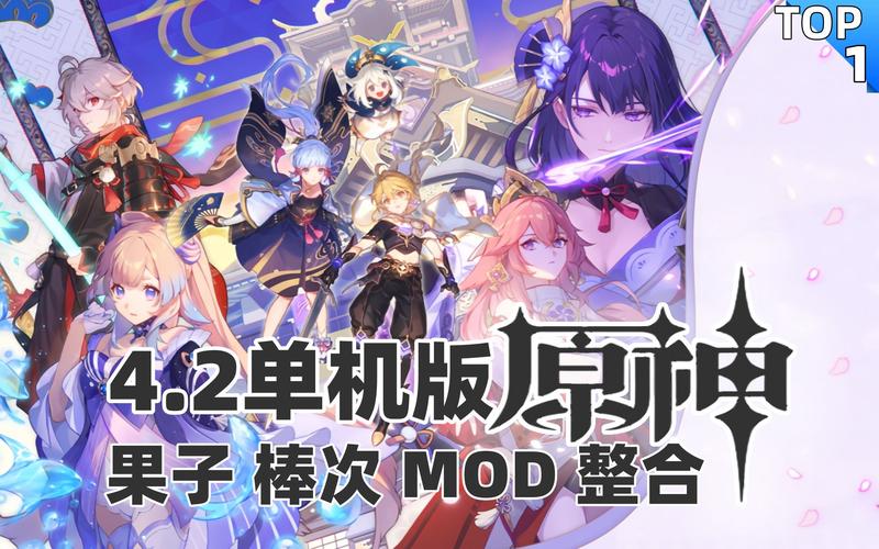 4.2.0.2.1原神版本