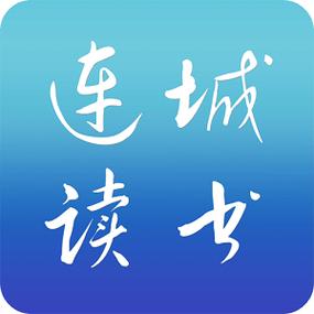连城读书app破解版