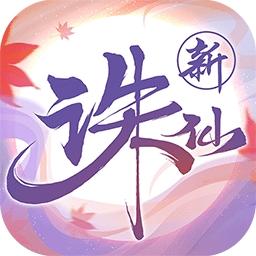 诛仙手游正版官网入口