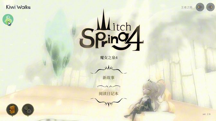 魔女之泉4内置作弊菜单最新版本更新内容