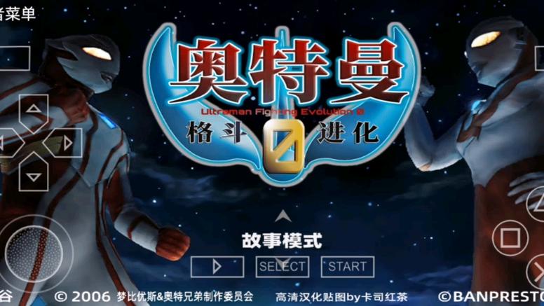 奥特格斗进化0修改图标