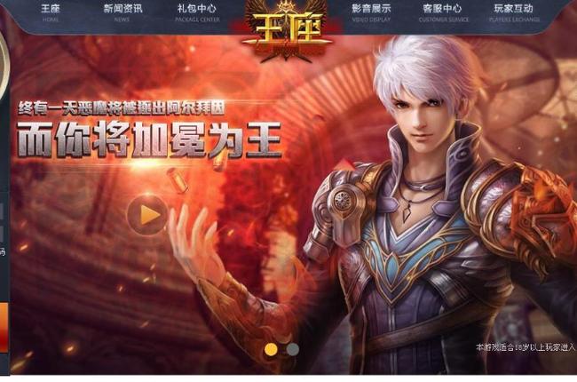 王座v5.23正式版免费安装