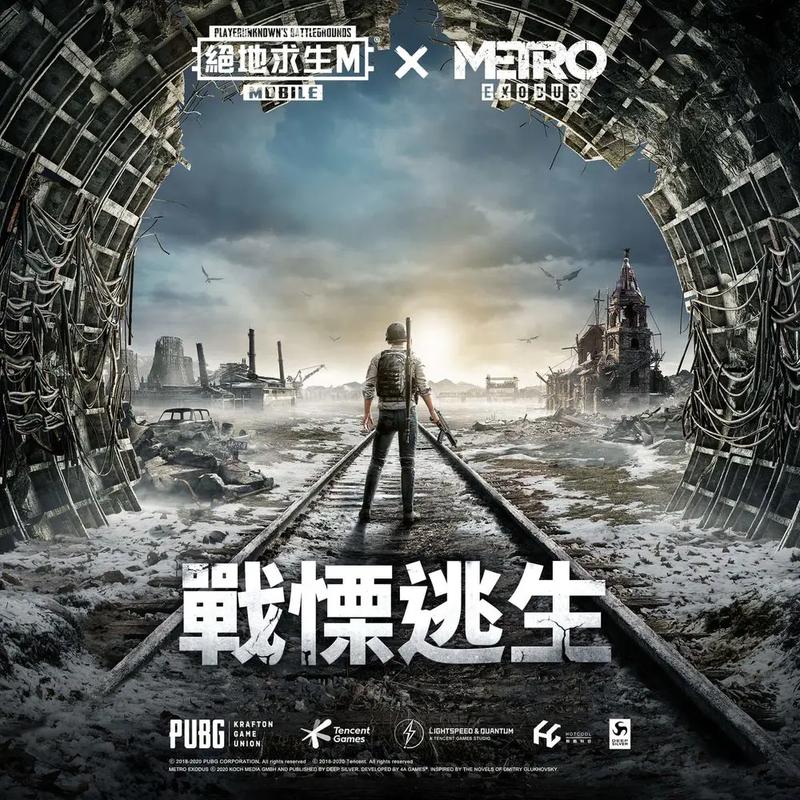 pubg地铁逃生2025