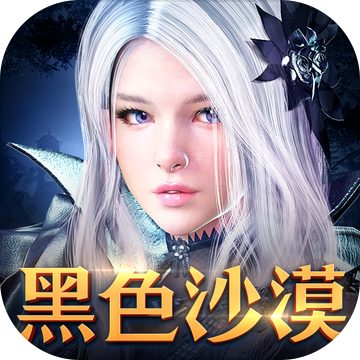 黑色沙漠手游安卓版图标