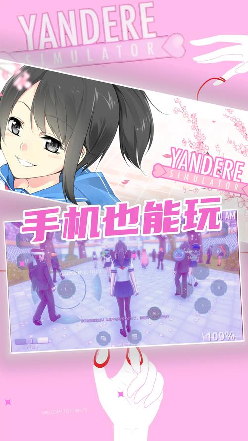 病娇模拟器正版手机图标