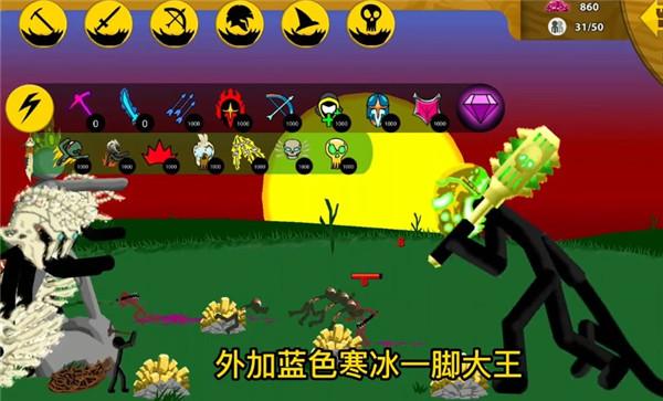 StickmanFM寒冰魔改版FM修改器游戏截图