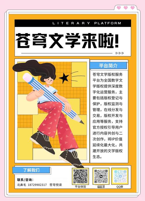苍穹文学