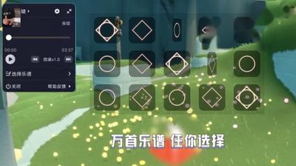光遇自动演奏软件