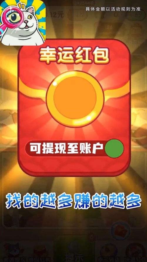 找茬王者秀红包版