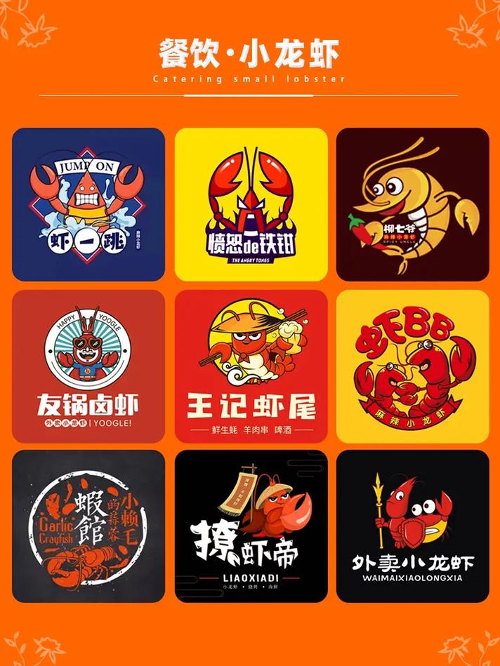 小龙虾微信挂机图标