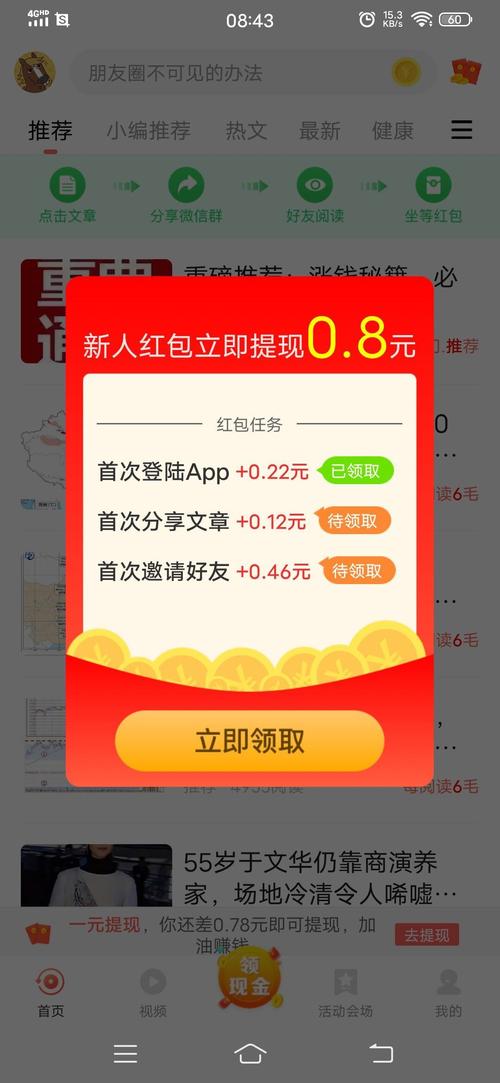 鼎财宝转发赚钱平台