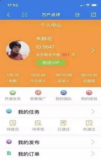 万户点评赚钱图标