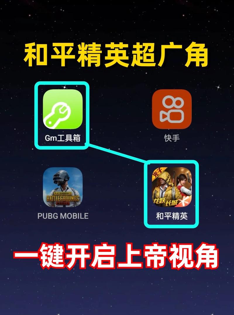 和平精英超广角视野修改器