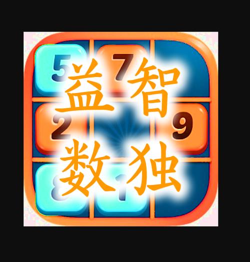 数独高高手