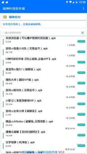 h神科技软件库