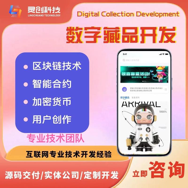 xmate数字藏品