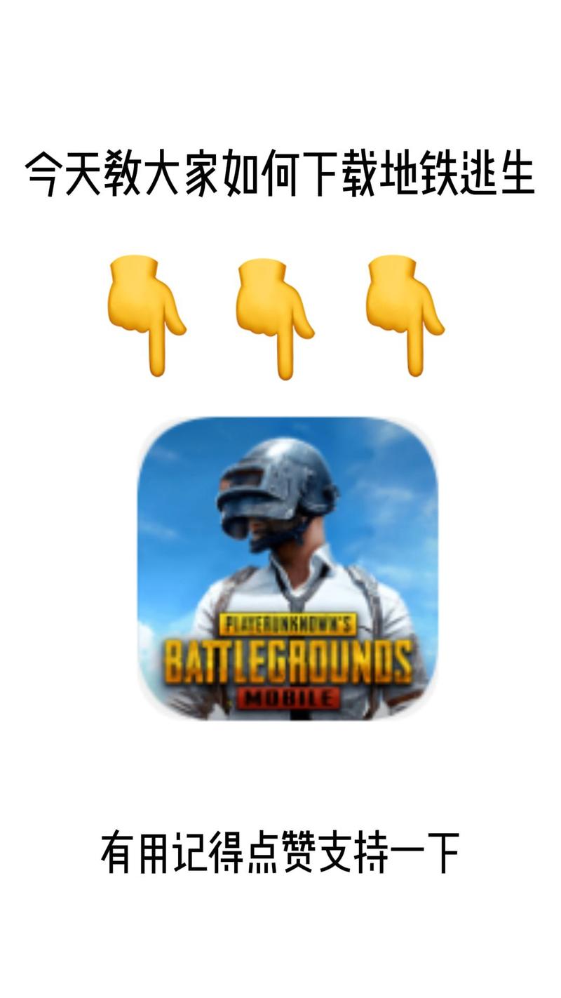 PUBG地铁逃生辅助器v1.0
